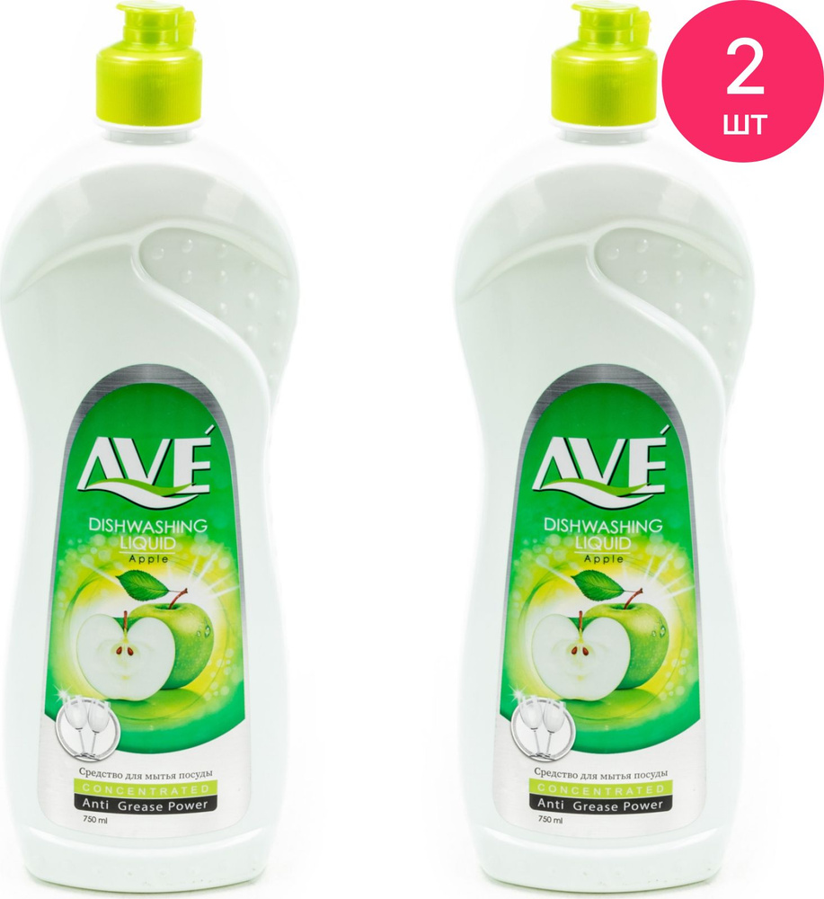 Средство для мытья посуды AVE / Авэ Dishwashing Liquid Apple гель,  увлажняющее, для чувствительной кожи рук, с ароматом яблок 750мл / бытовая  химия ...