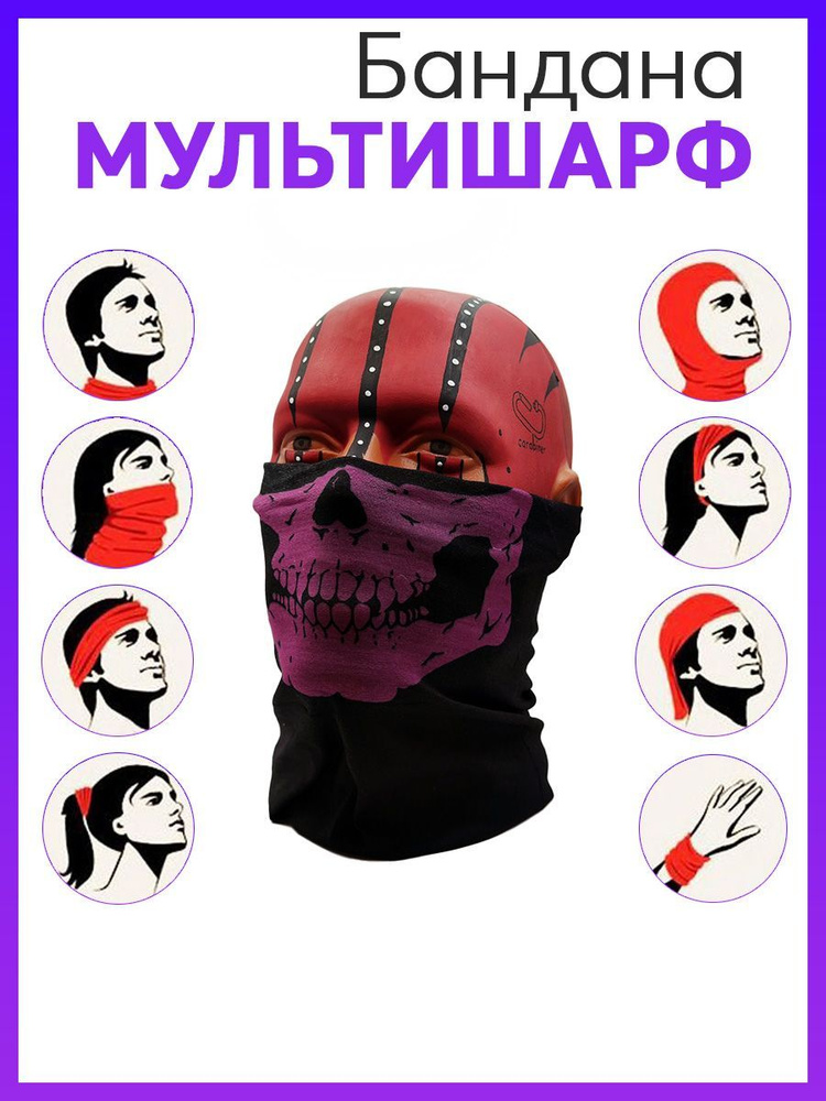 Шарф снуд #1