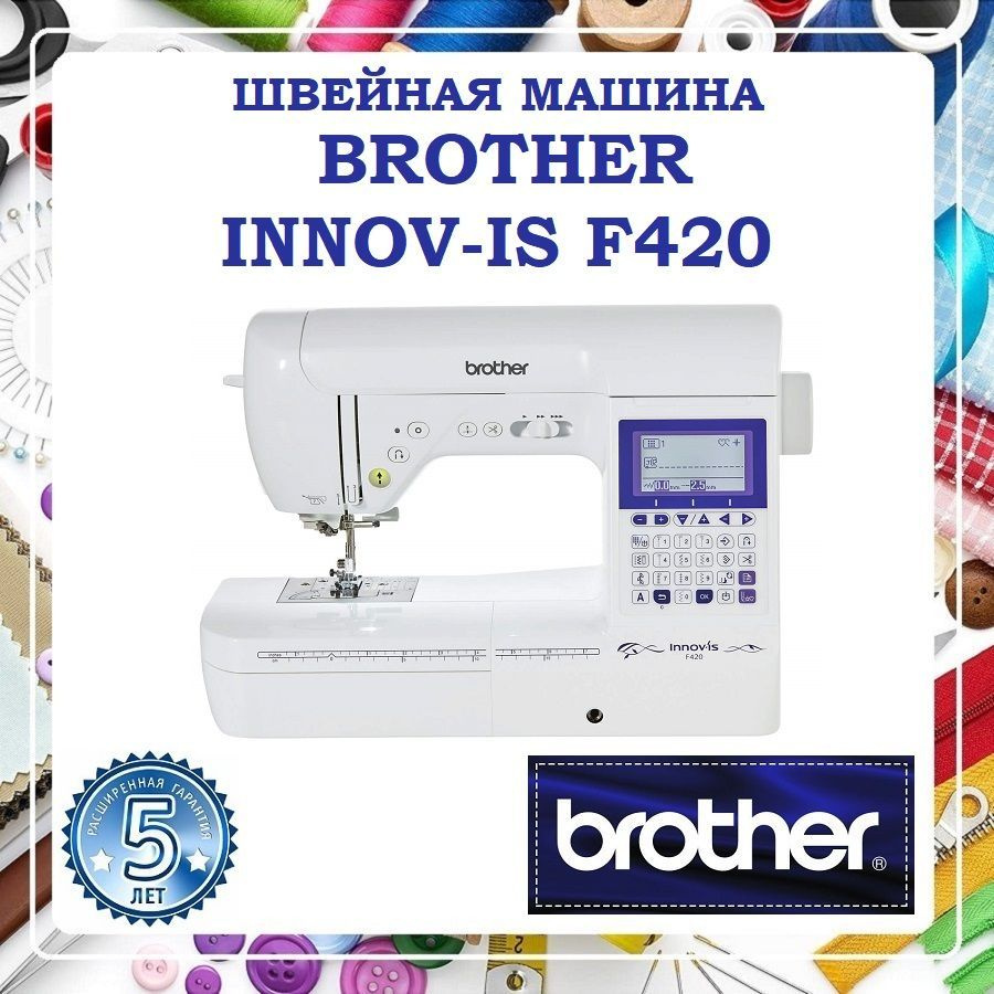 Brother Швейная машина Innov-is F420