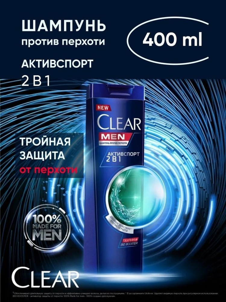 Clear MEN шампунь и бальзам-ополаскиватель против перхоти для мужчин ...