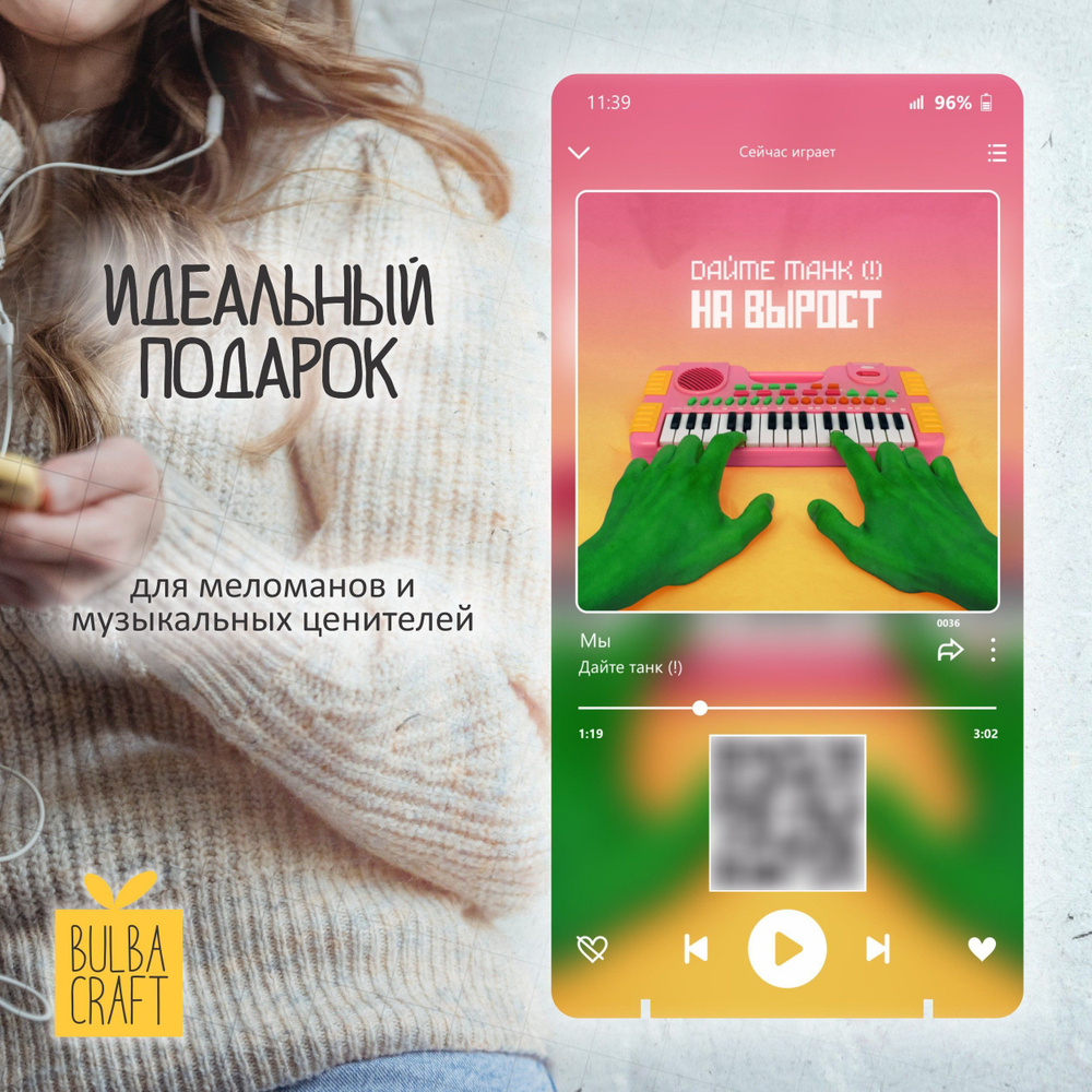 "Дайте танк (!) - Мы" Spotify постер, музыкальная рамка, плакат, подарок Bulbacraft (10х20см)  #1