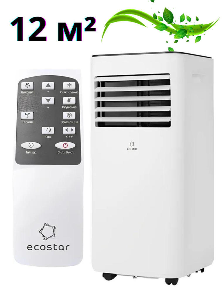 Ecostar desire kv ds05ch e. Мобильный кондиционер Funai Mac-sk30hpn03. Мобильный кондиционер Royal clima. Sakura m 40x40. ECOSTAR кондиционер.