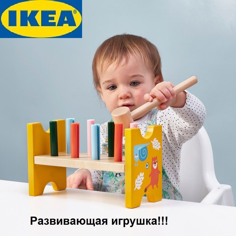 Блок с колышками и молотком IKEA Стучалка разноцветная UPPSTA  #1