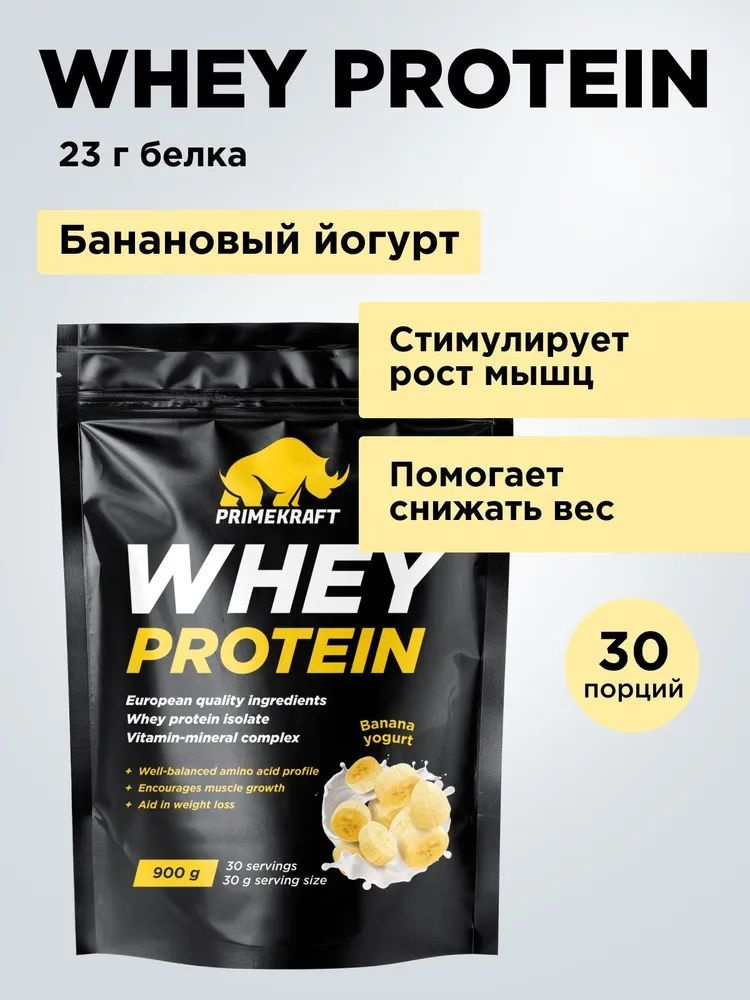 Протеин сывороточный Prime Kraft (Прайм Крафт) Whey Protein с ...