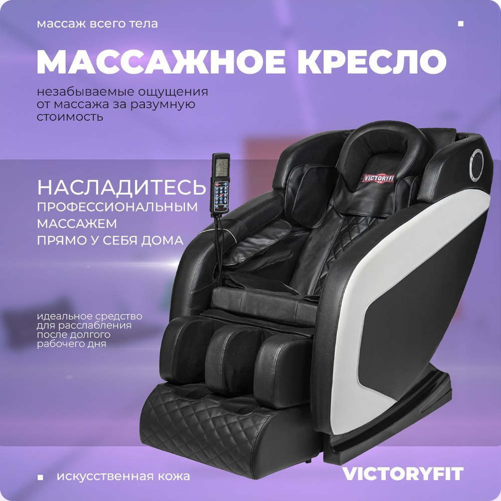 Массажное кресло beurer mc3800