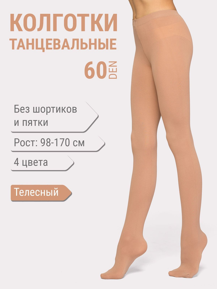 Колготки astra socks, 60 ден, 1 шт #1