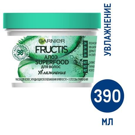 Garnier Маска для волос, 390 мл  #1