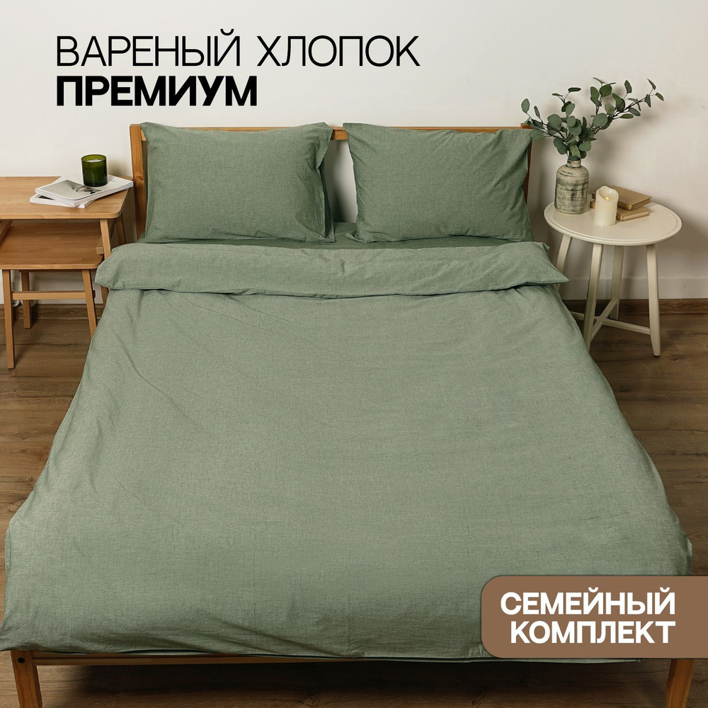 Home Only Комплект постельного белья, Вареный хлопок, Семейный, наволочки 50x70  #1