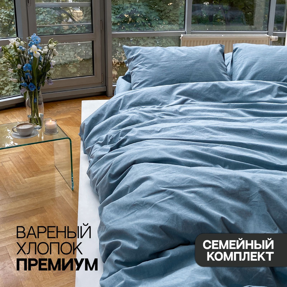 Home Only Комплект постельного белья, Вареный хлопок, Семейный, наволочки 50x70  #1