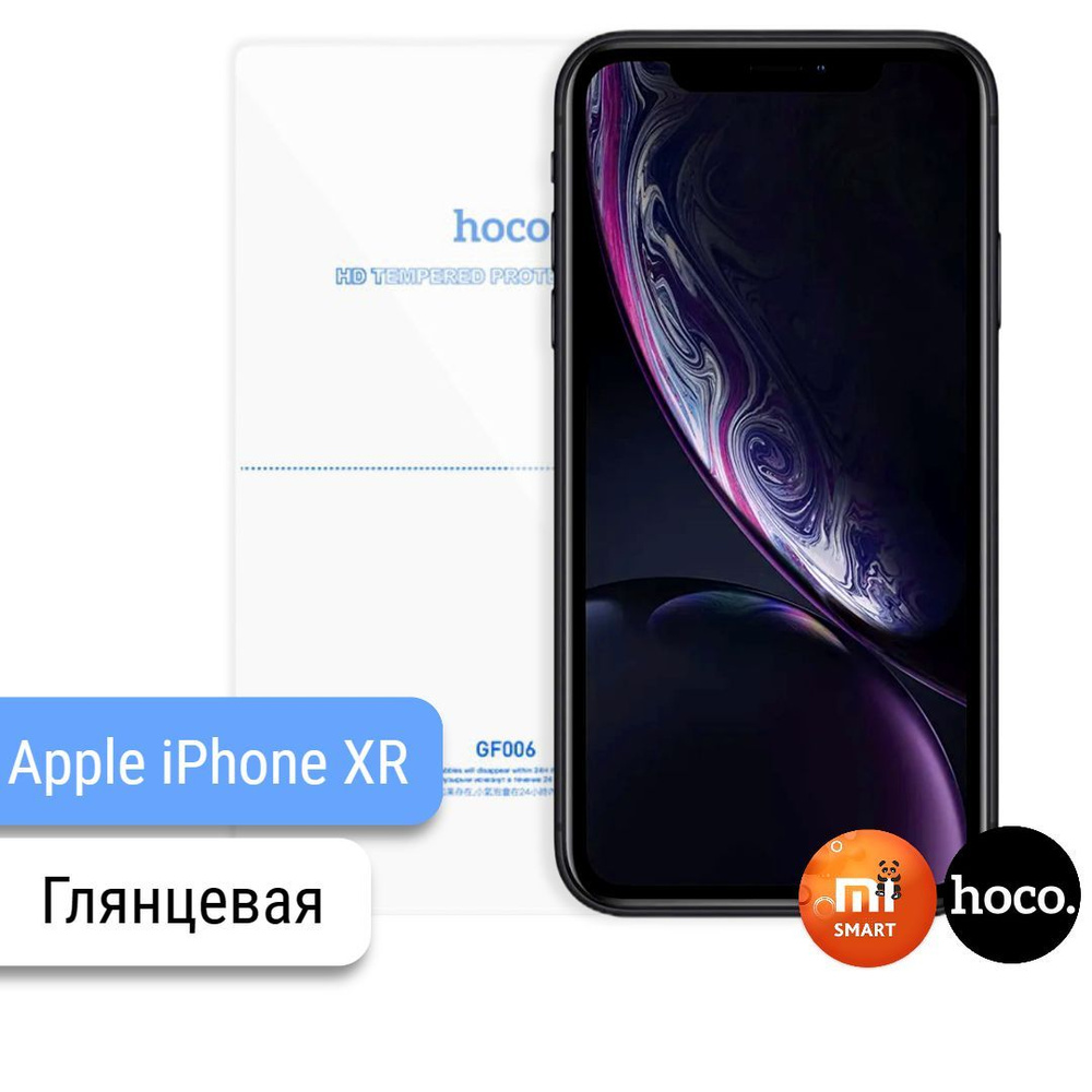 Защитная пленка Apple iPhone XR_2 шт - купить по выгодной цене в  интернет-магазине OZON (269864287)