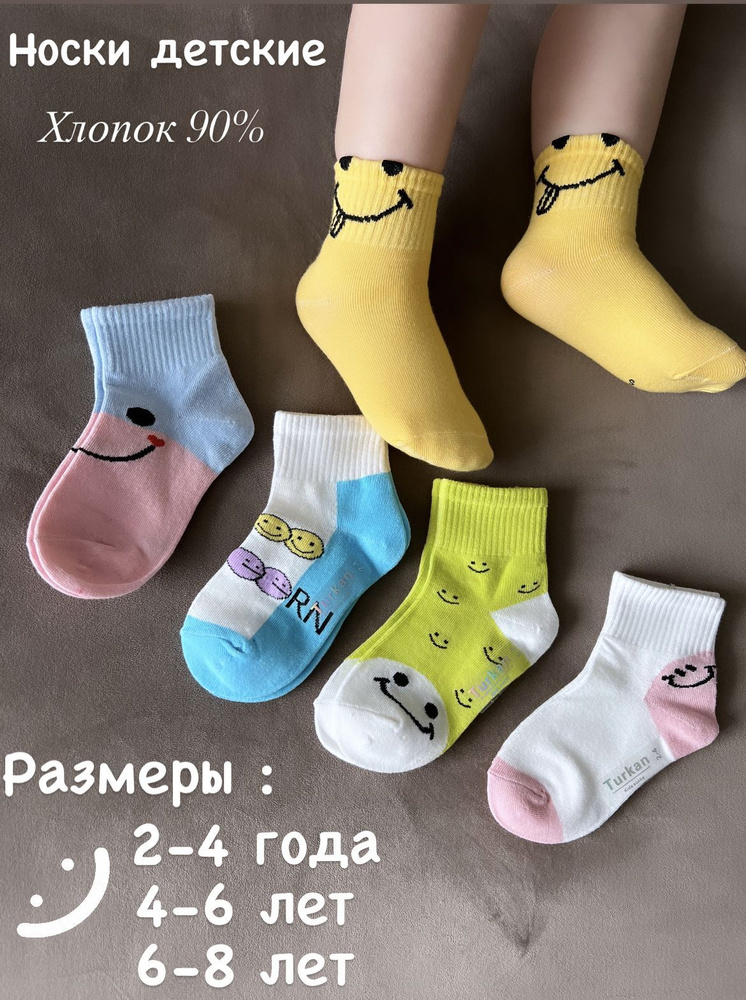 Носки Turkan, 5 пар - купить с доставкой по выгодным ценам в интернет ...