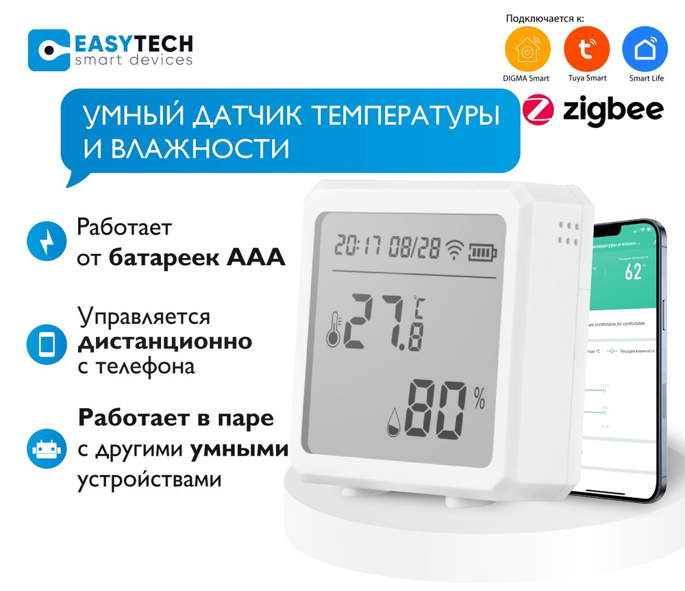 Умный датчик температуры и влажности Zigbee с экраном на батарейках -  купить с доставкой по выгодным ценам в интернет-магазине OZON (886306330)