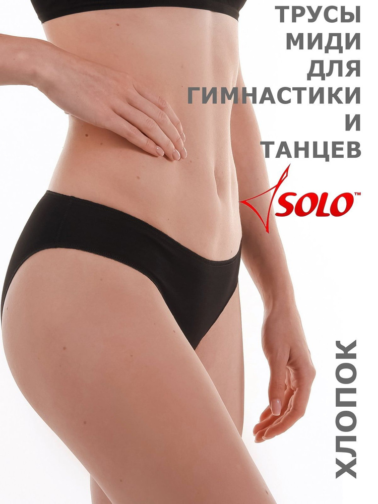 Белье для танцев и гимнастики Solo - купить с доставкой по выгодным ценам в  интернет-магазине OZON (821358174)
