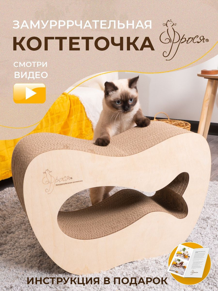 Когтеточка для кошек ARTCARTON