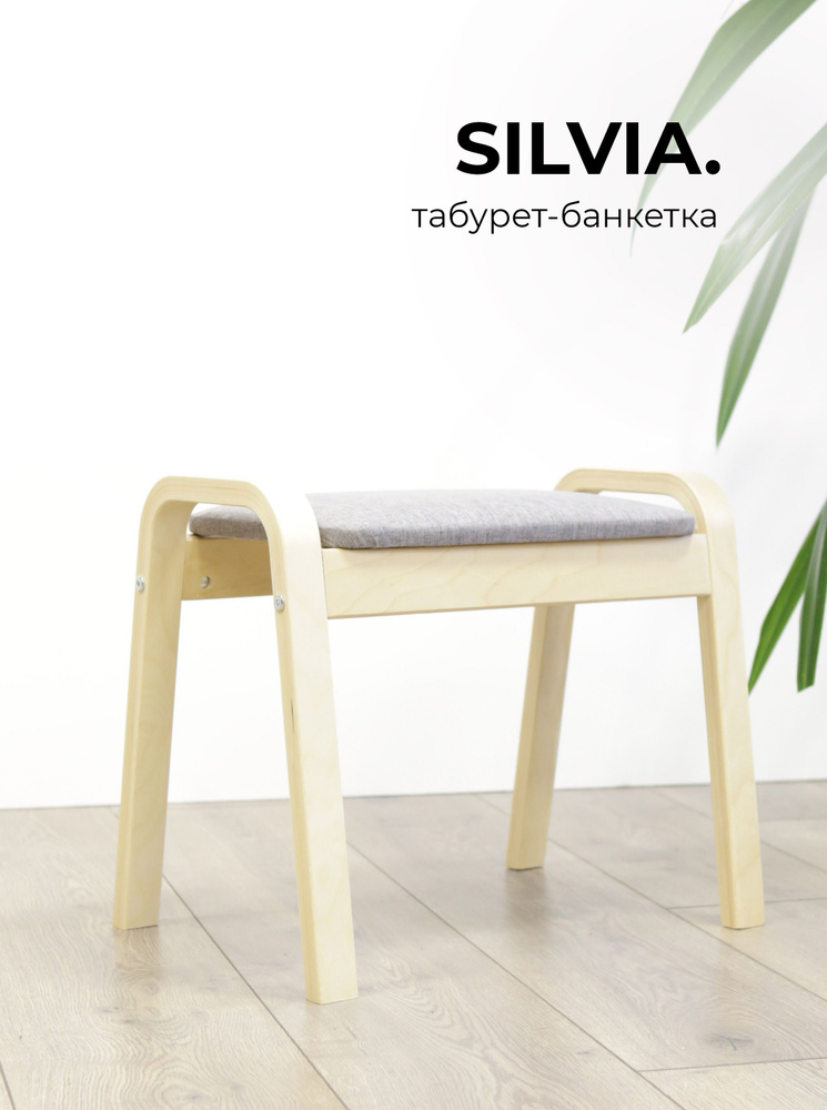 Пуф Silvia #1