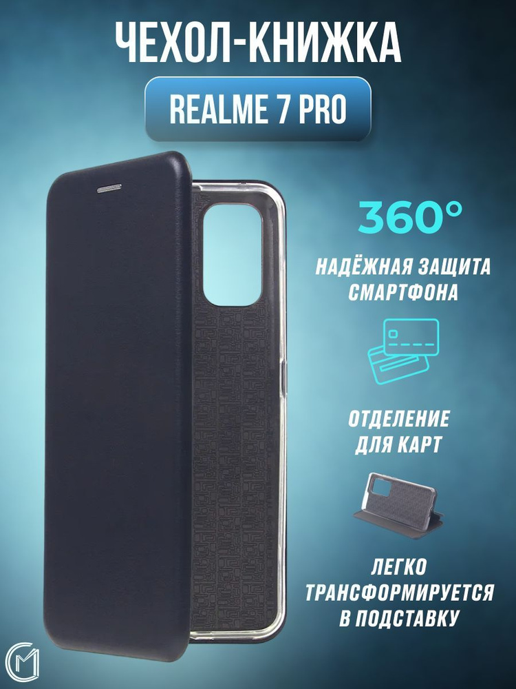 realme 7 pro flip cover