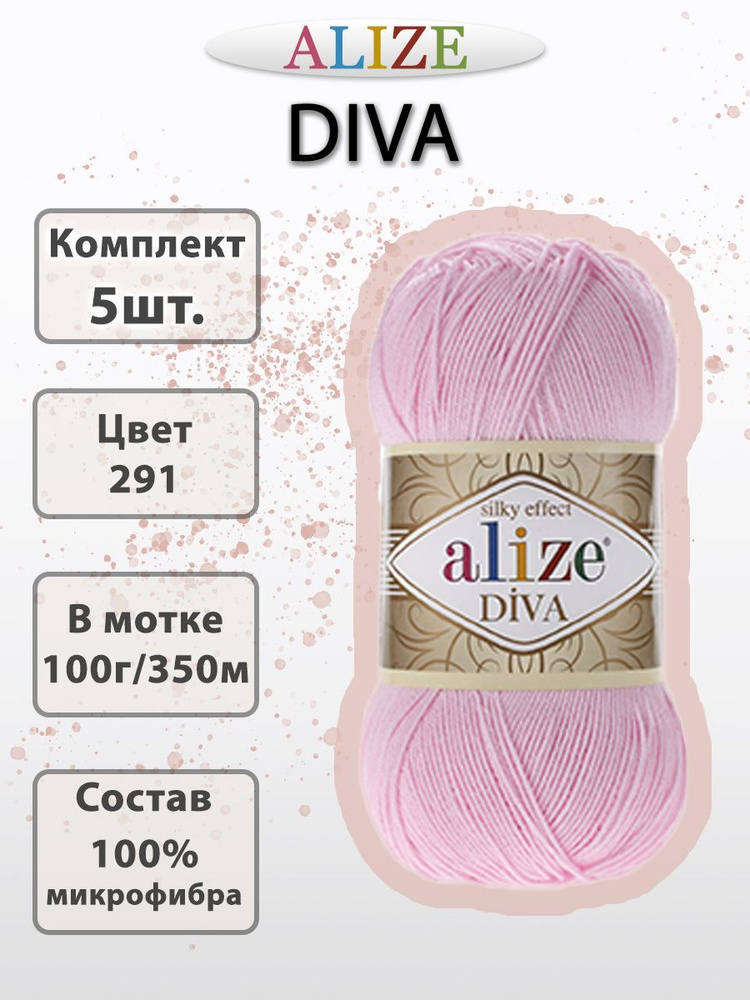 DIVA BATIK Alize (100% микрофибра, 100гр/350м)