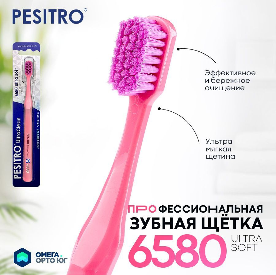 Зубная щетка Pesitro 6580, для чувствительных зубов и десен, мягкая ...