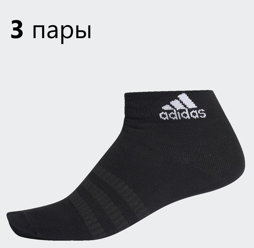 Носки спортивные adidas Light Low 1pp