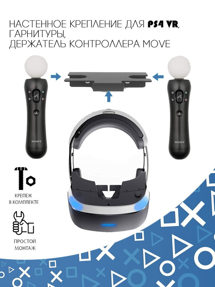 SONY PlayStation VR OZON 955213980