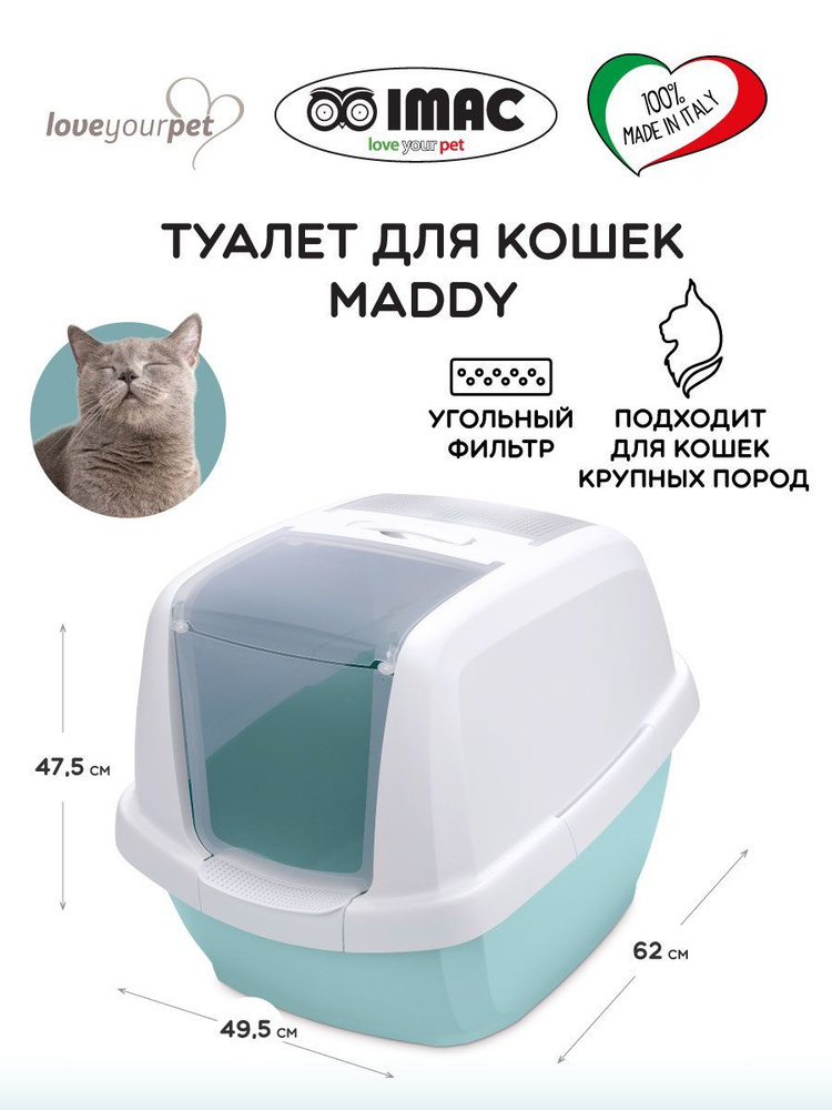 Туалет для кошек закрытый MADDY, светло-зеленый, 62х49,5х47,5 см  #1