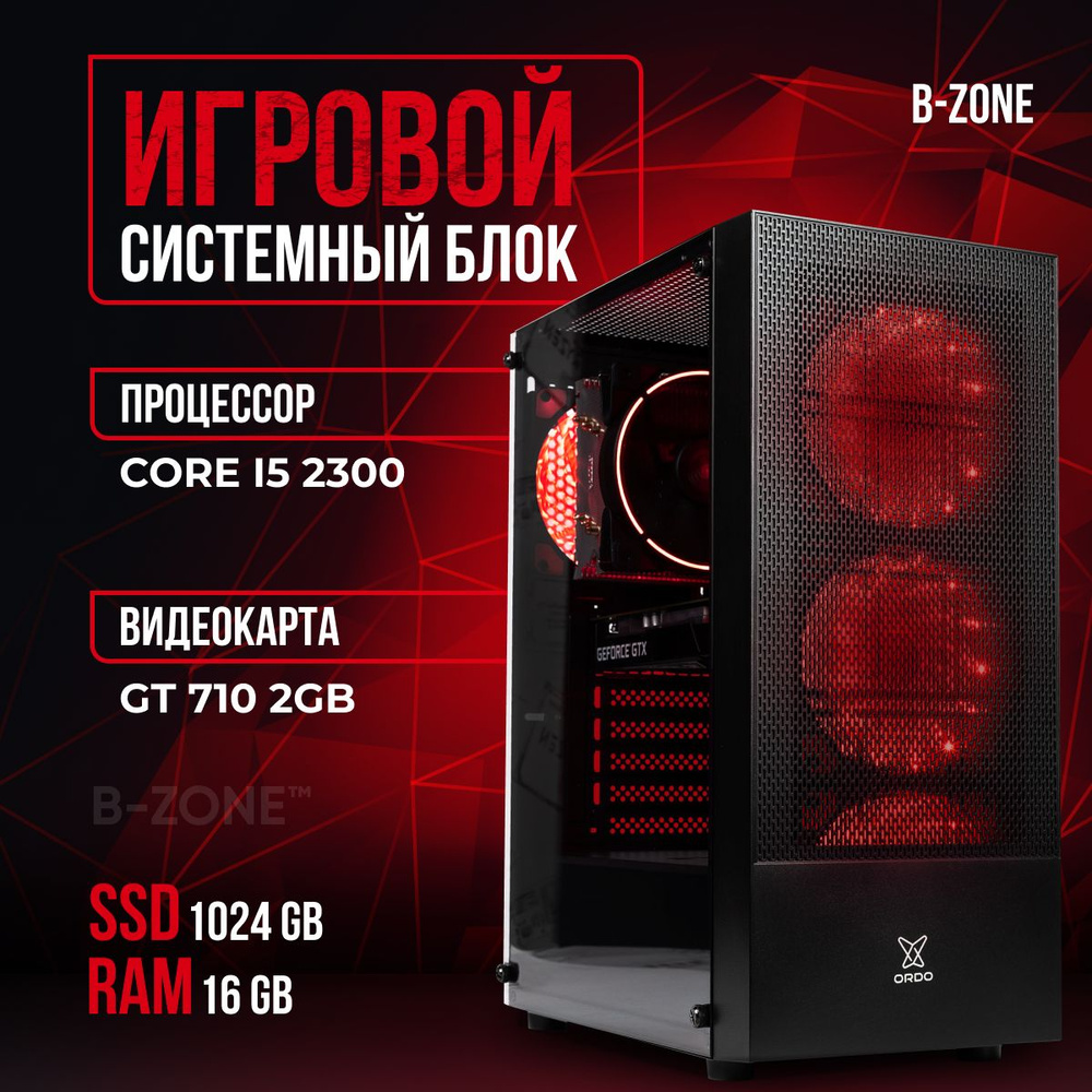 Купить компьютер B-ZONE Игровой компьютер GT 710 2GB_i5 2300 / GT 710 2GB /  16GB DDR3 / 1024GB DDR3 SSD, по низкой цене: отзывы, фото, характеристики в  интернет-магазине Ozon (942578325)