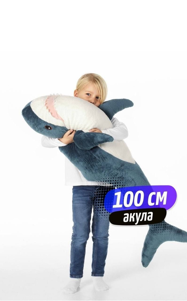 Акула игрушка мягкая - купить с доставкой по выгодным ценам в интернет ...