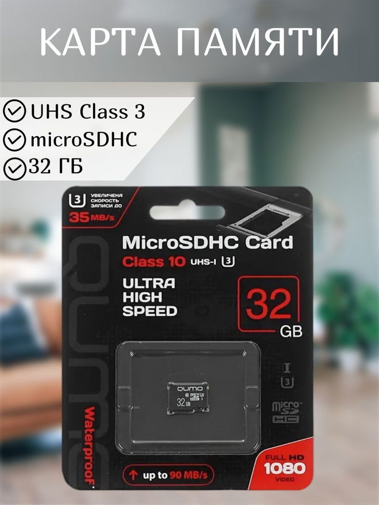 Карта памяти microSDHC 32 ГБ #1