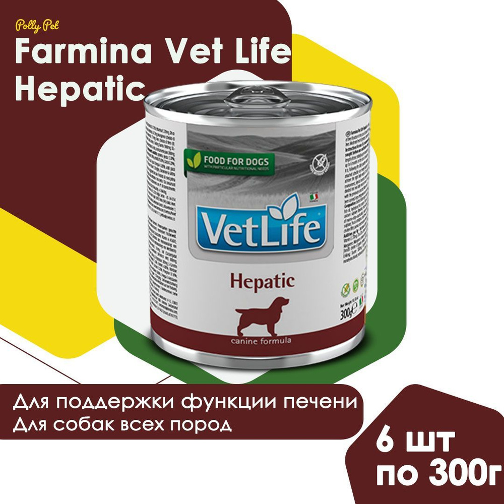 Vet Life Gastrointestinal корм для собак влажный. Корм Farmina Gastrointestinal для собак. Влажные корма Фармина для собак. Вет лайф консервы при ЖКТ 300г для щенков.