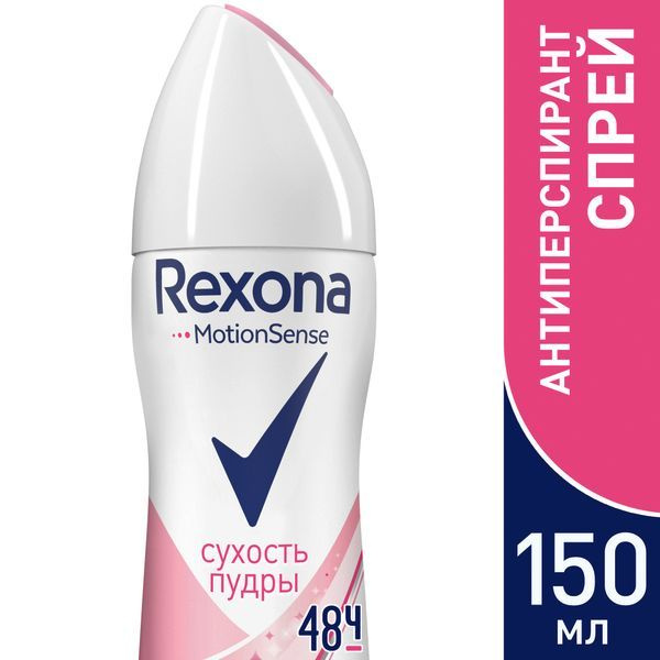 Rexona Дезодорант 150 мл #1