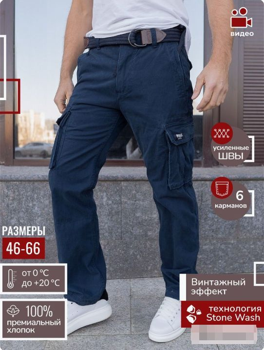 Брюки M65 CASUAL Cargo #1