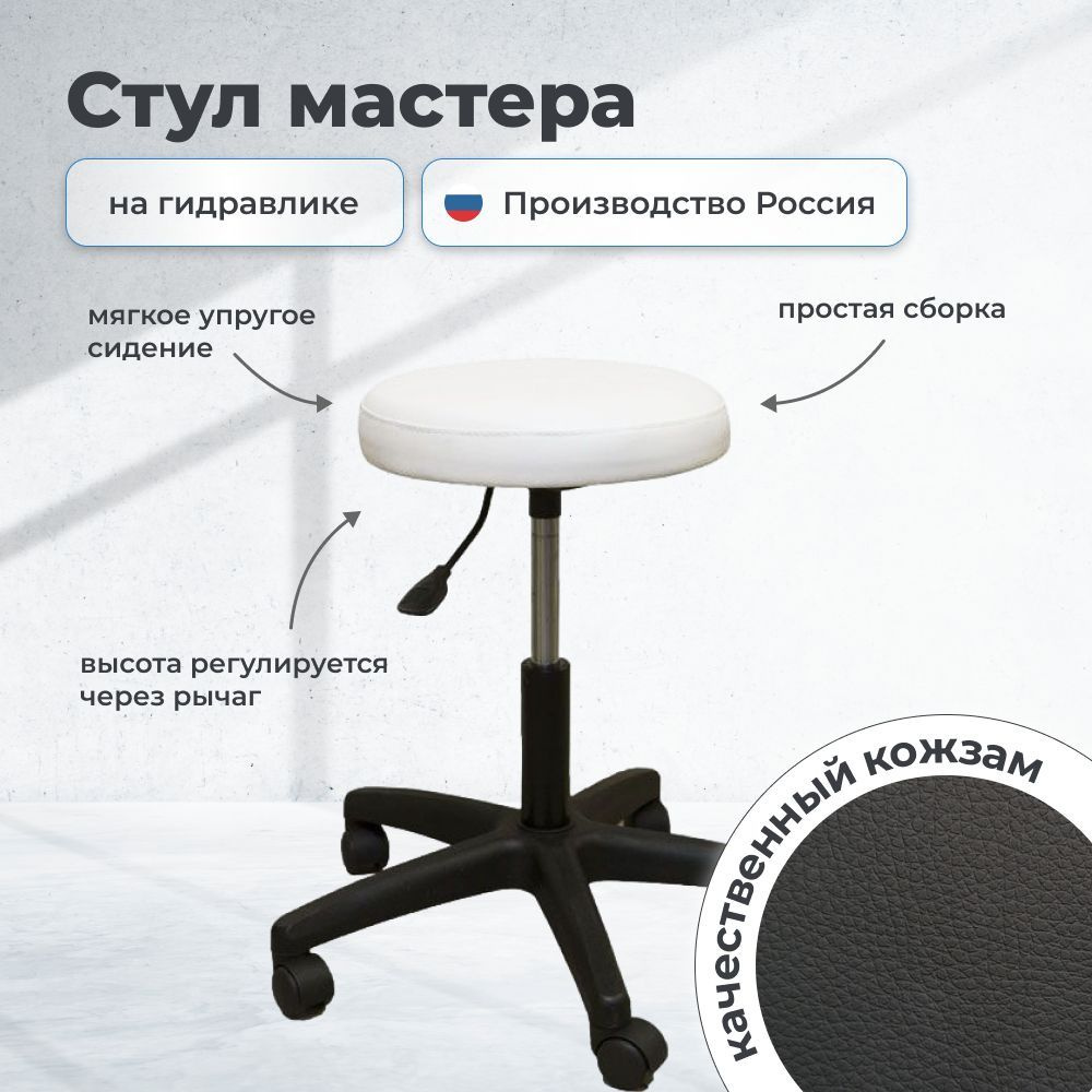 Табурет #1