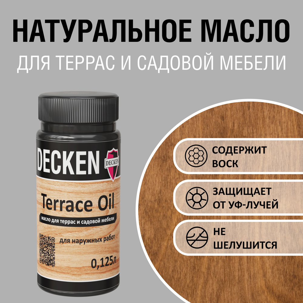 TerraceOil, 0,125, WOOD мербау #1