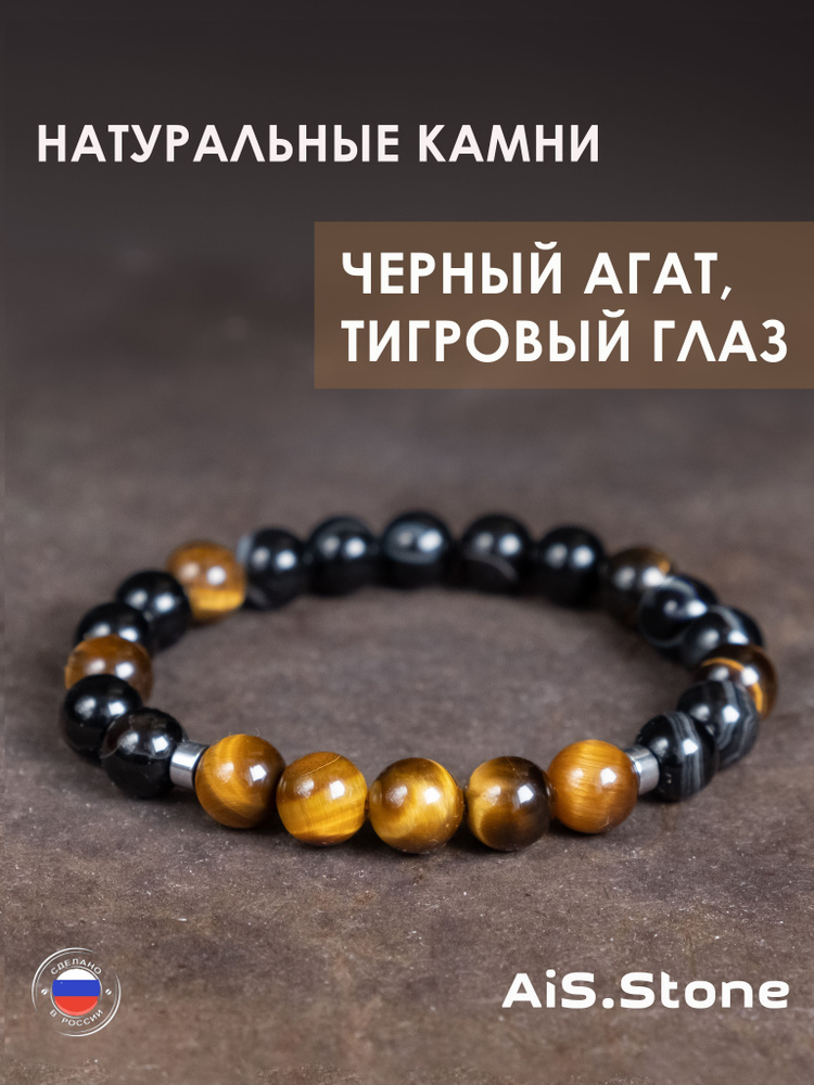 Браслет из натуральных камней женский (Черный Агат, Тигровый глаз), 17  #1