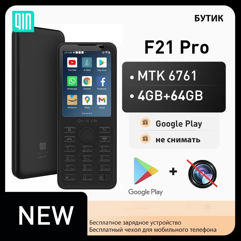 Qin F 23 Pro Купить