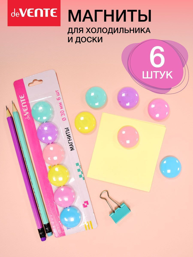 Магниты для досок DeVente 6 штук диаметр 30 мм круглые Пастельные цвета ...