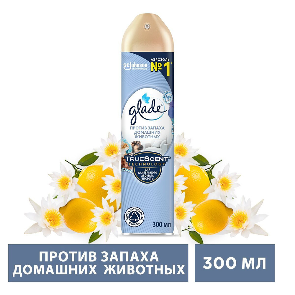 Освежитель воздуха Glade 