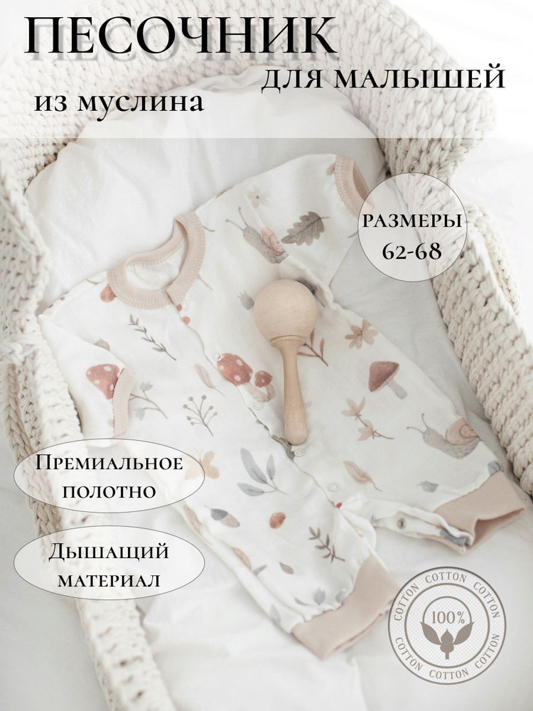 Песочник #1