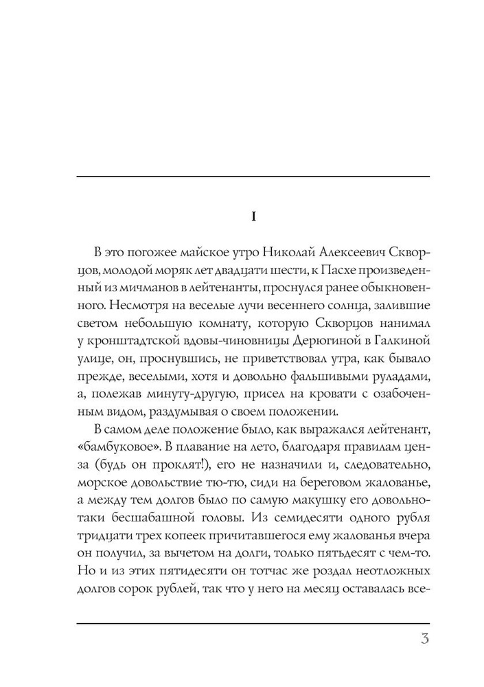 В море! #1