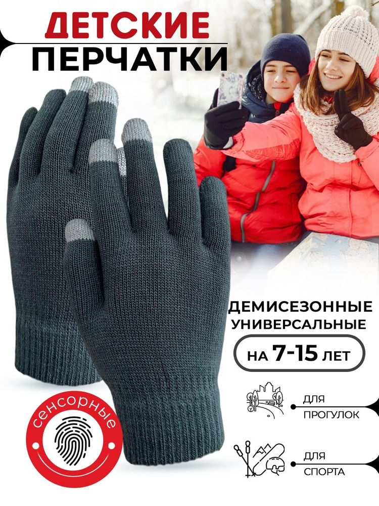Перчатки TSBus, 1 пара #1