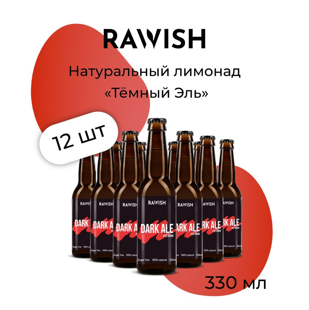 Лимонад Rawish 