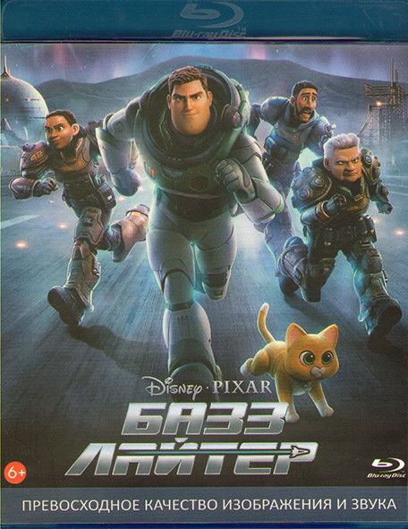 Базз Лайтер (Blu-ray диск) #1