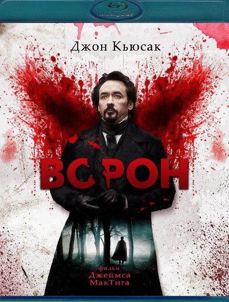 Ворон (2012) (Blu-ray диск) #1