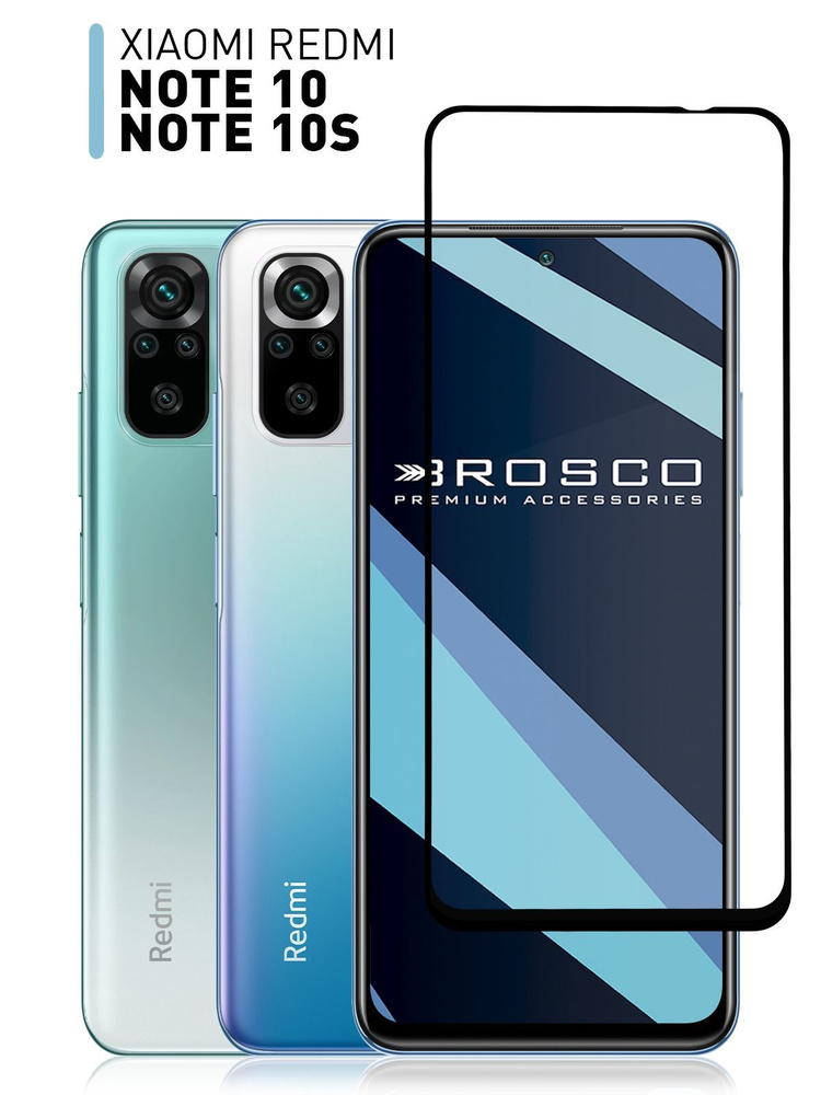Защитное стекло для Xiaomi Redmi Note 10, Redmi Note 10S и Xiaomi Poco ...