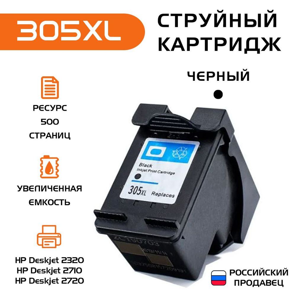 Картридж, совместимый, Черный (black), 1 шт #1