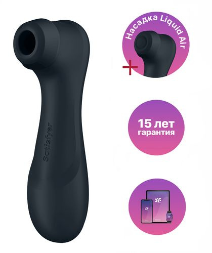 Satisfyer Вибратор, цвет: черный, 16.5 см #1