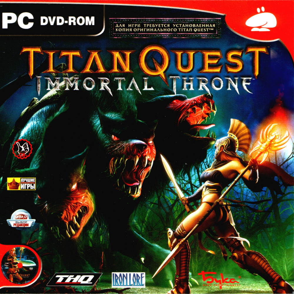 Игра Titan Quest: The Immortal Throne (дополнение) (PC, Русская версия)  купить по низкой цене с доставкой в интернет-магазине OZON (1216391481)