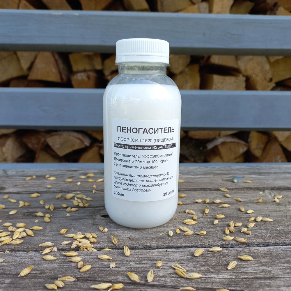 Пеногаситель для браги Софэксил-1520 (300мл) - купить с доставкой по ...