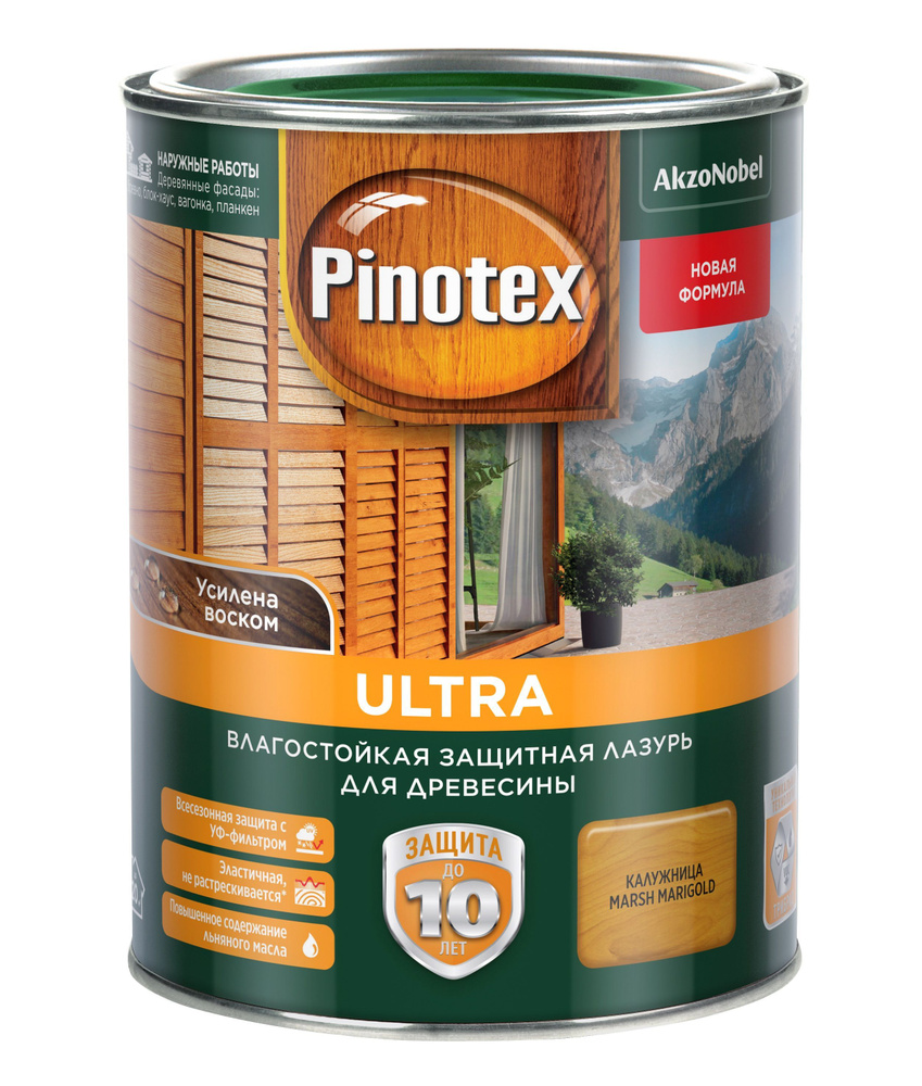 PINOTEX ULTRA лазурь защитная влагостойкая для защиты древесины до 10 лет калужница (0.9 л) new  #1