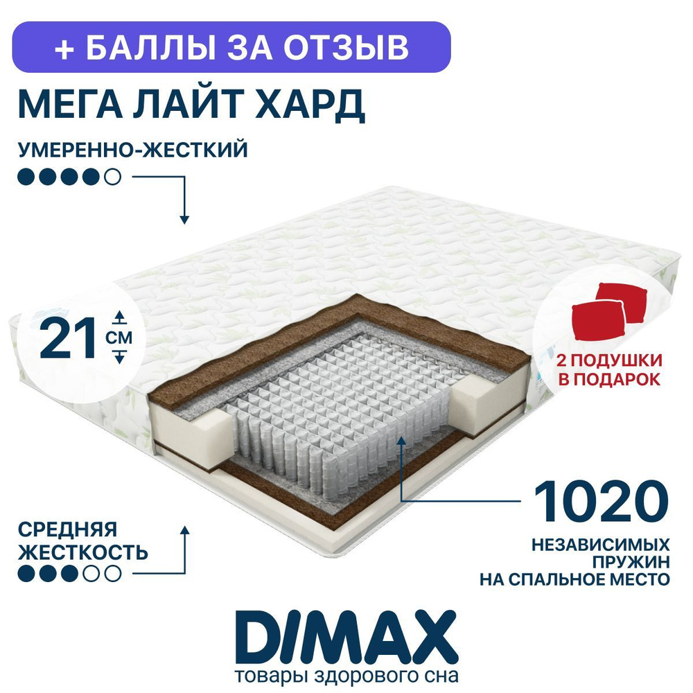 Матрас DreamSpace Lite Hard_200, Независимые пружины, 90 - купить по  выгодной цене в интернет-магазине OZON (416634153)